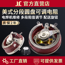 American ceramic segmented spot welding machine disc adjustable resistance BC1 150W 15R 45R 300W 34R Euro