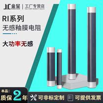 RI high power non-inductive glaze film resistor High frequency anode gate shockproof resistor 50W100W200W300W500W