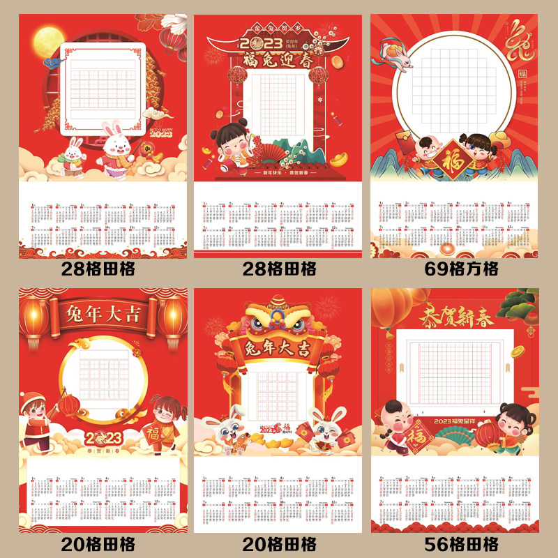 2023 Hard Pen Calendar Calendar A3 Calligraphy Paper dedicated blank plate 56 Tiger Diy 20 square