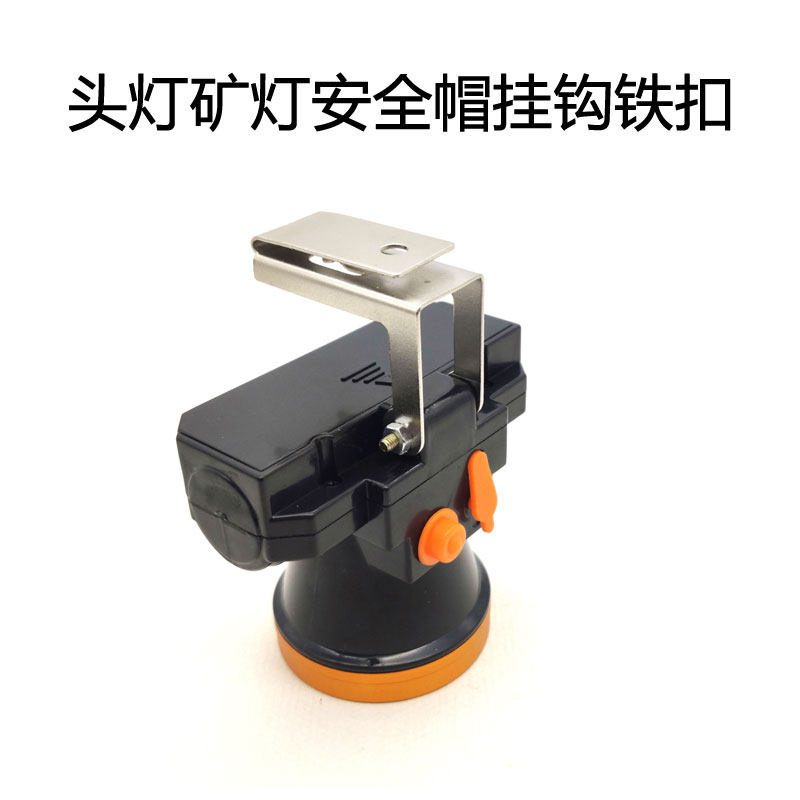 Headlamp miner's lamp fixed clip accessories clip safety hat can be rotated anti-rust fixed hook iron buckle metal hook