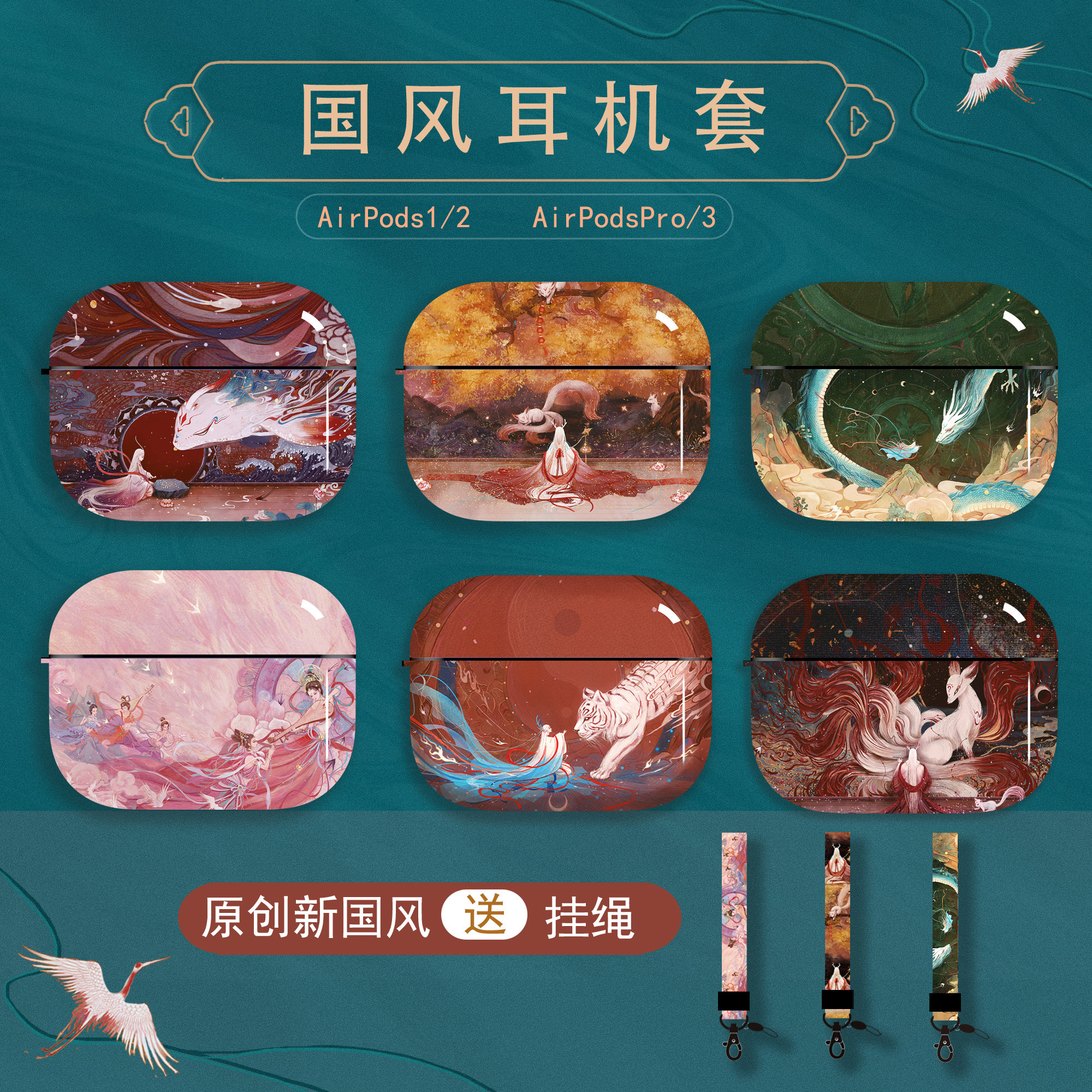 Shexi Original China Wind applies to the Apple headphone sleeve Airpods2 The second generation 3 generations of the pro-wave ancient wind female