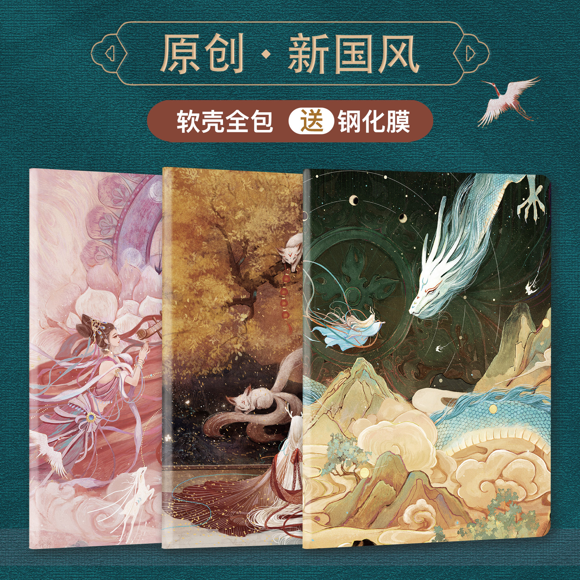 Shexi original applies to Huawei tablet 12 6 pen slot protective sleeve matepadpro10 8 inch 11 China wind