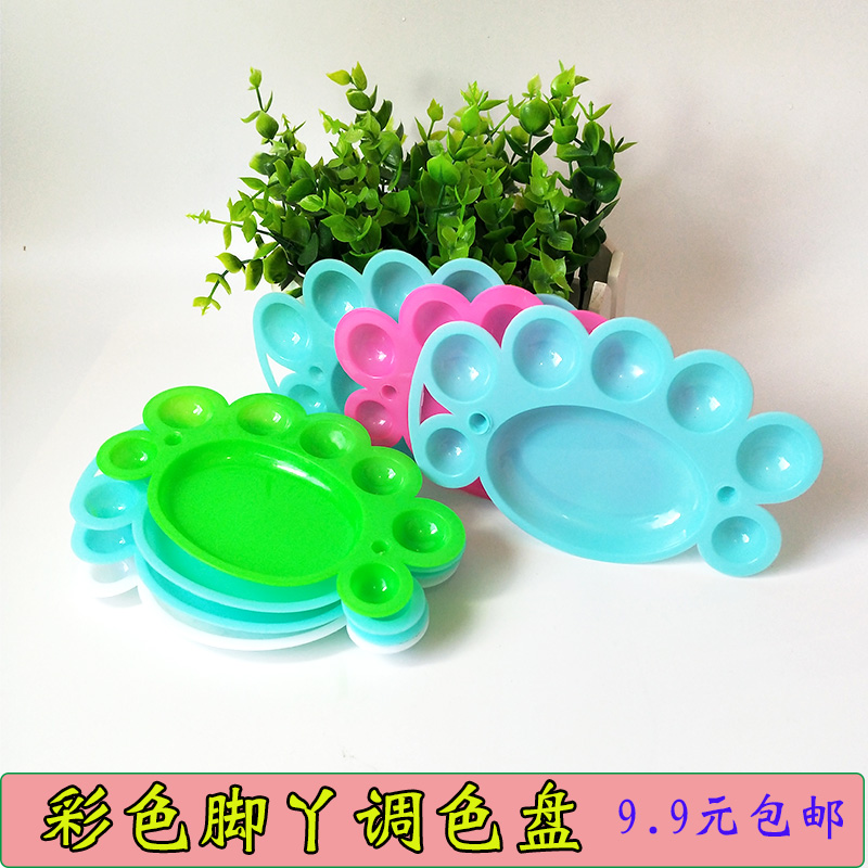 Children's multi-functional student palette Gouache paint Art drawing early education tools Cute foot color palette