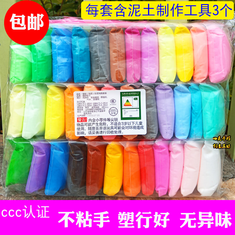Ultra - light soil color rubber mud 36 color package children environmental protection space mud toy manual diy material