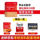 Wu Zhongxiang 330 № 2024 Li Yongle Matematics 2 Укрепление разрешения 330 Вопрос 2024 г.