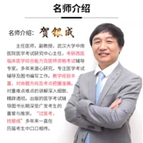 SPOT 2021 HE YINCHENG Клиническая практика Помощник врача Квалификационная экзамен