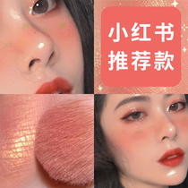 Kazilan blush highlight one plate repair sun red female shadow three in one explosive niche 2021 New Rouge