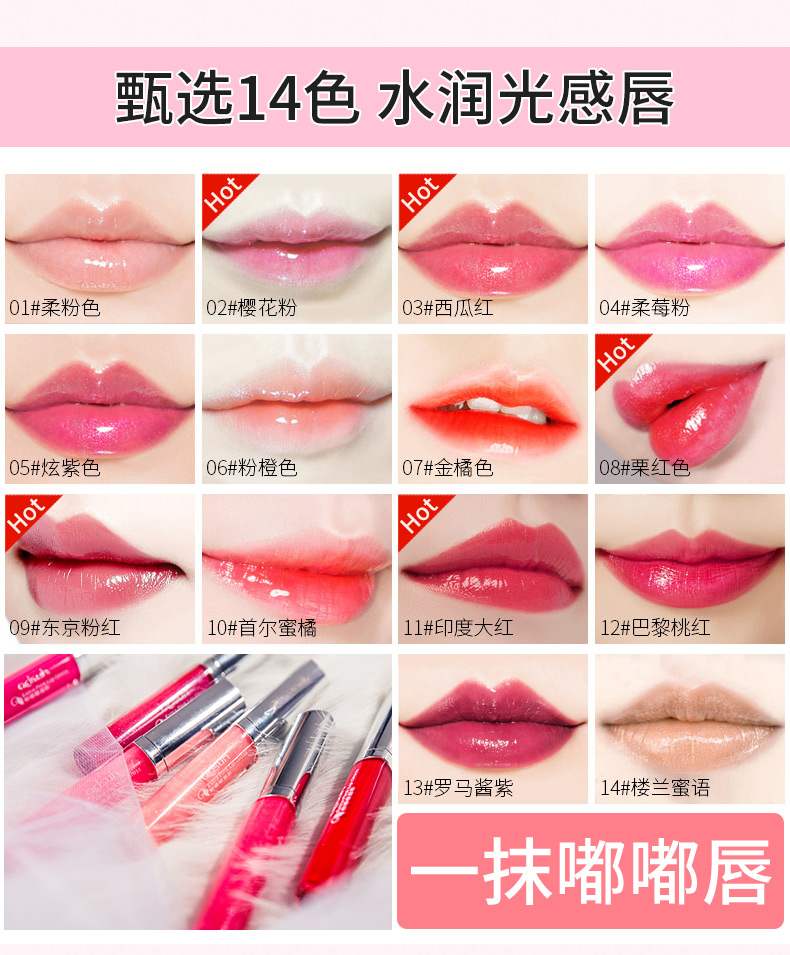 Qiao Di Shang Hui lip men kéo dài giữ ẩm không đánh dấu không thấm nước Hàn Quốc nhuộm lip lỏng lip gloss rung son bóng son môi 	son bóng perfect diary	
