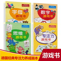 A full set of 4 German classics concentration training paintings Focus game book thinking game books Alphabet Game Books digital game books children 3-6-9 years old logical thinking training puzzle find different mazes