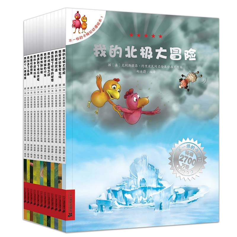 Genuine and not the same Carmela 1-12 full set of 12 Cartoon Prints 21 Century Press I have created famous paintings not the same Cameron Cartoon Plover children grow motivators book serial drawings