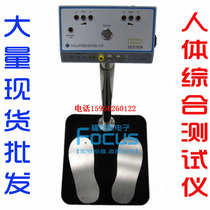 (Special Offer) SL-031 Human Body Comprehensive Tester Double Foot Anti-static Shoes Tester