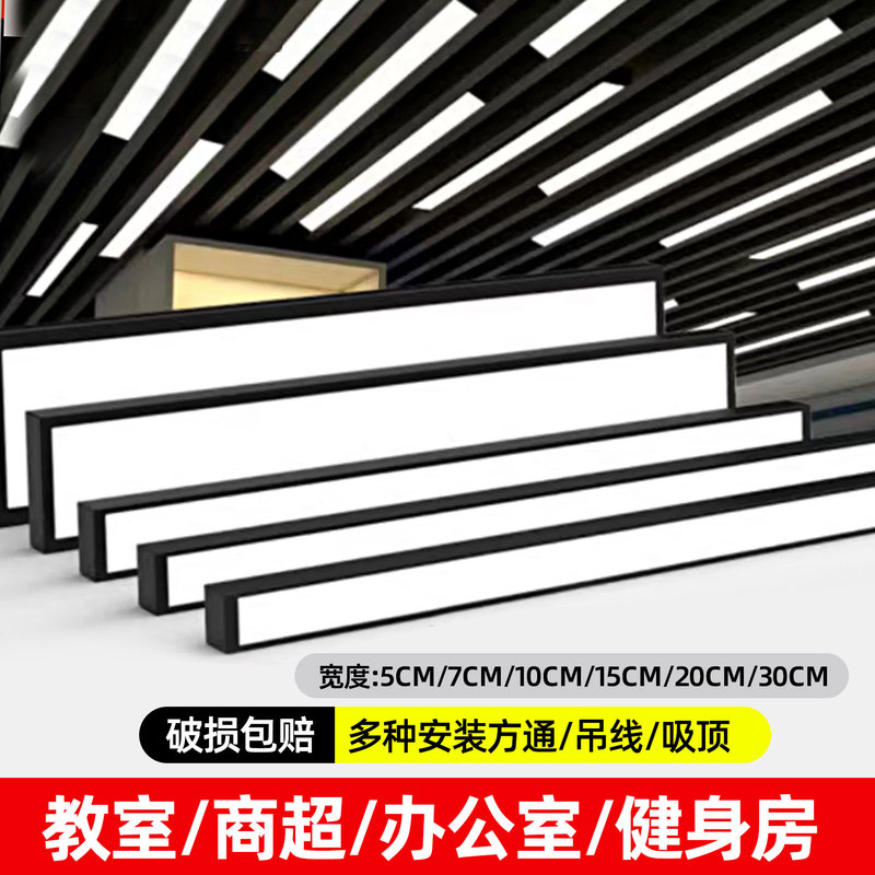Led Strip Lights Office Pendant Lights Aluminum Square Duct Special Ultra-Bright Classroom Supermarket Hair Salon Lighting Shop Commercial Use Led Strip Lights Office Pendant Lights Aluminum Square Duct Special Ultra-Bright Classroom Supermarket Hair Salon Lighting Shop Commercial Use