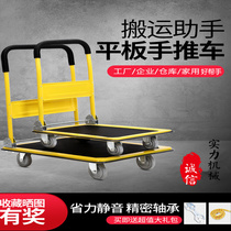 Flatbed truck carrier pull truck Household trolley Portable four-wheeled folding trailer Silent trolley pull cargo