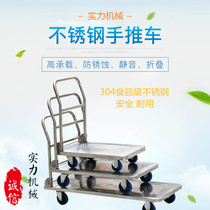 Stainless steel trolley flatbed truck 304 stainless steel multi-function folding warehouse pull goods silent handling tool cart