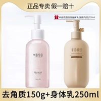 Отшелушивающий крем для тела, 399 мл, 150г, 250 мл