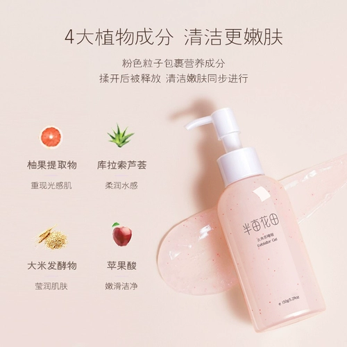 Отшелушивающий гель для лица