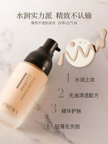 Увлажняющий тональный крем, база под макияж, BB крем, консилер с легким ароматом