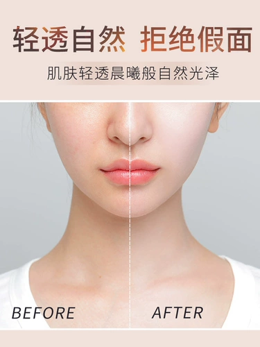 Увлажняющий тональный крем, база под макияж, BB крем, консилер с легким ароматом