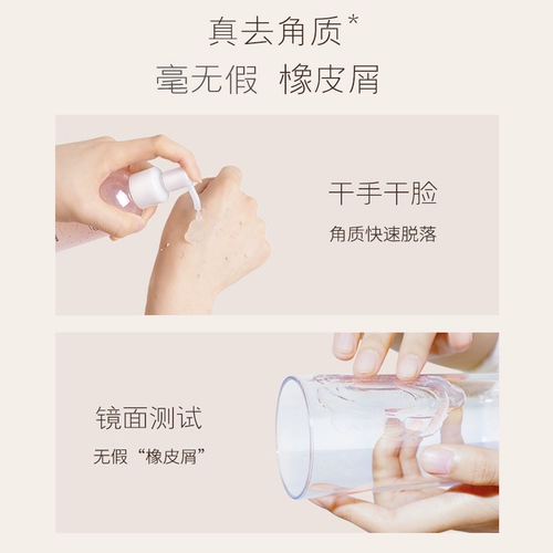 Отшелушивающий гель для лица