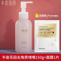 150 мл [купить 1 получить 1 получить 1] Дайте маску