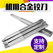 Inlaid cemented carbide reamer straight shank taper shank Reamer reamer 4-100h7h8 tungsten steel j reamer non-standard custom
