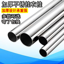 Custom stainless steel pipe son clotheshorse Balcony Top Loading Stationary Single Pole Style Bathroom Sunning Rod Wardrobe Hanging rod