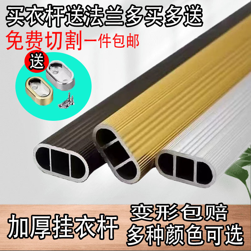 Wardrobe rod hanging clothes rod accessories hanger wardrobe hanging rod hanging clothes rod clothes drying rod fixed wardrobe cross bar cabinet