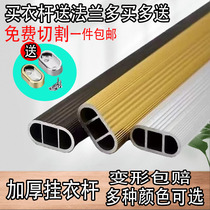 Wardrobe Rod hanging clothes bar accessories hanger wardrobe hanging pole hanging clothes pole sub-clotheshorse Clothespole Fixed Closet Crossbar Cabinet
