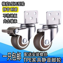 Type l universal wheel muted smooth and smooth without injury to floor bed head cabinet splint crib flower shelf furniture with brake castors