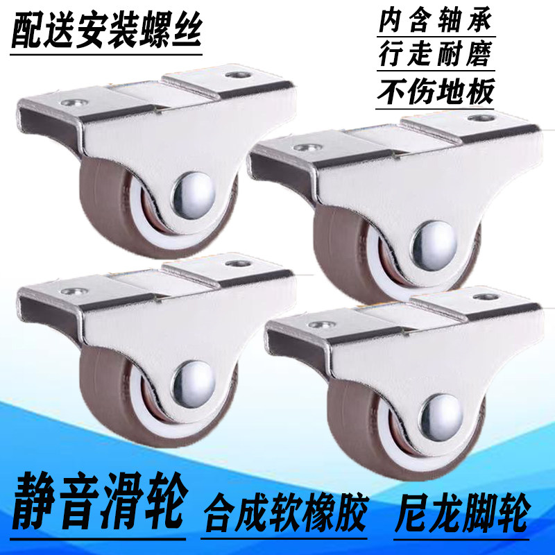Tatami drawer wheel small pulley 1 inch 1 25 inch silent does not hurt the floor furniture linear caster directional wheel