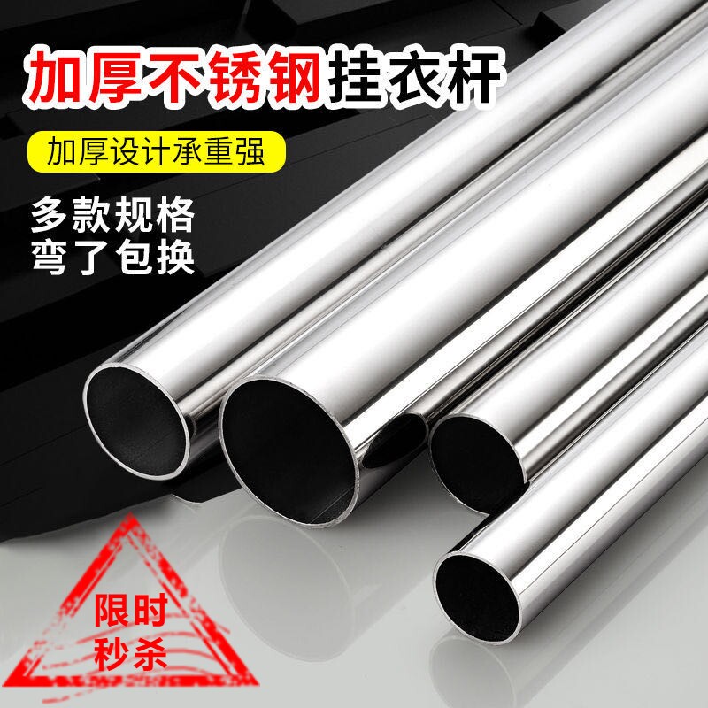 Custom stainless steel pipe clothes rail balcony top mounted fixed single rod bathroom clothes rail wardrobe clothes rail