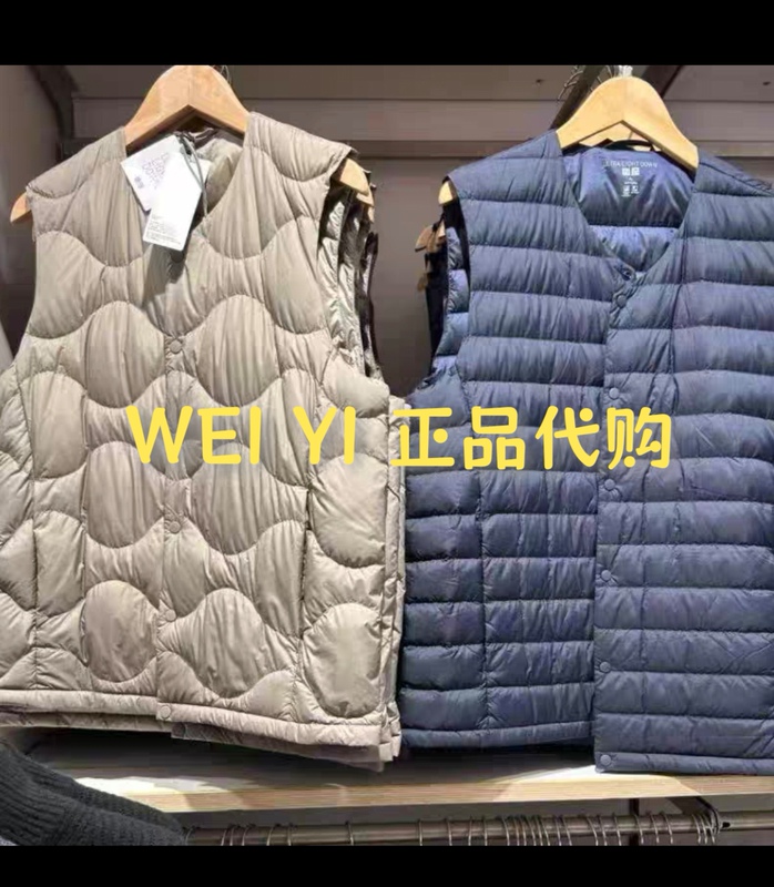 Uniqlo Men's 472800 480950 Premium Lightweight down Portable Vest Curved Quilted Vest