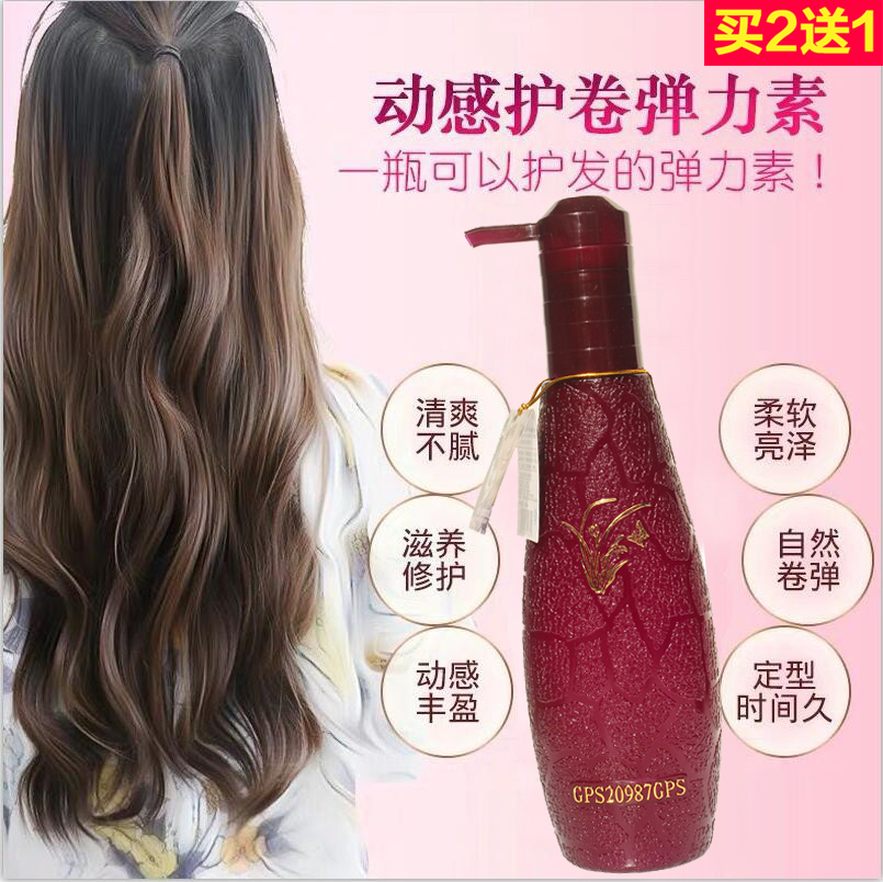 Wool curly elastic vegan women curly hair special moisturizing hot hair rear anti-manic styled hair care Bab egg repair essence