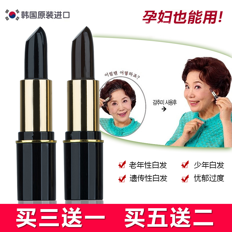 Korean cuttlefish sauce disposable lipstick hair dyeing pen permanent pure black hair dyeing stick vegetable paste to cover white hair