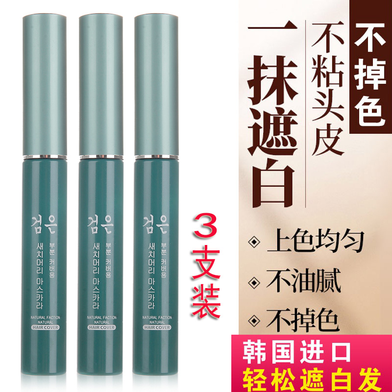 Disposable hair dyeing pen tonic hair root plant lasting cover white hair Japanese one brushed black cream free of washing without falling color woman
