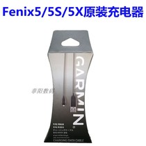 Garmin fenix5 5S 5X USB data line charger Charging transmission line original
