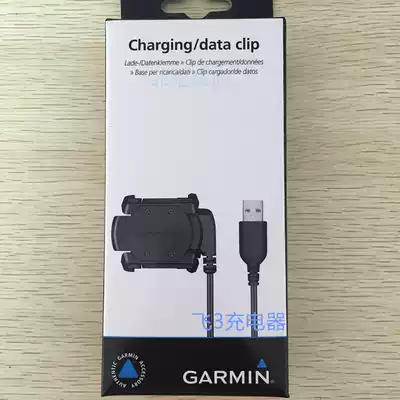 Original Garmin Jiaming fenix3 flying resistant Time 3 charger charging cable USB data cable charging clip