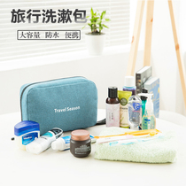 Portable business travel mens wash suit storage bag Toiletries cosmetic bag Bath bag Waterproof multi-functional large