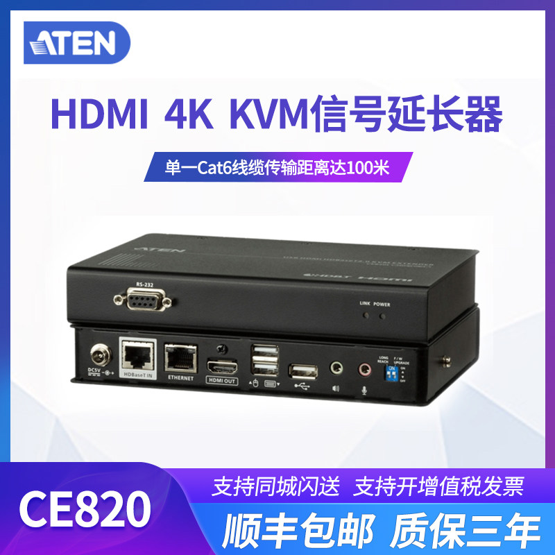 ATEN macro positive CE820 USB HDMI HDBaseT2 0 KVM signal extender 4K extended by 100 m