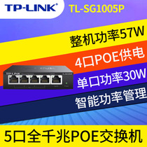 TP-LINK TL-SG1005P 5 Port Gigabit Power Switch tplink Network Monitoring Wireless AP