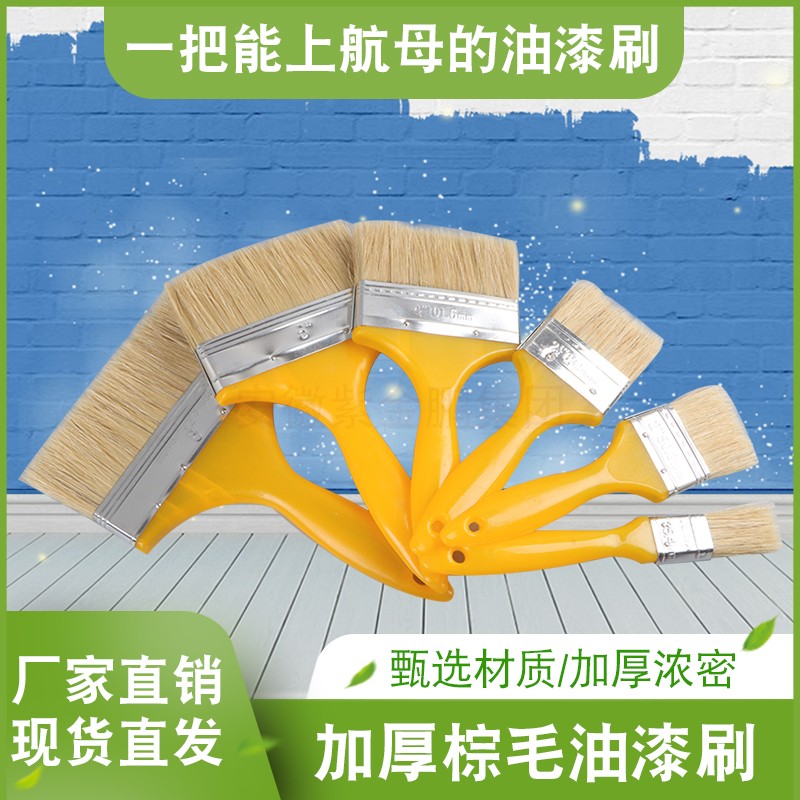 Factory direct sales thickened pig hair brush bristle brush industrial cleaning traceless latex paint brush sweeping ash paint brush brown brush