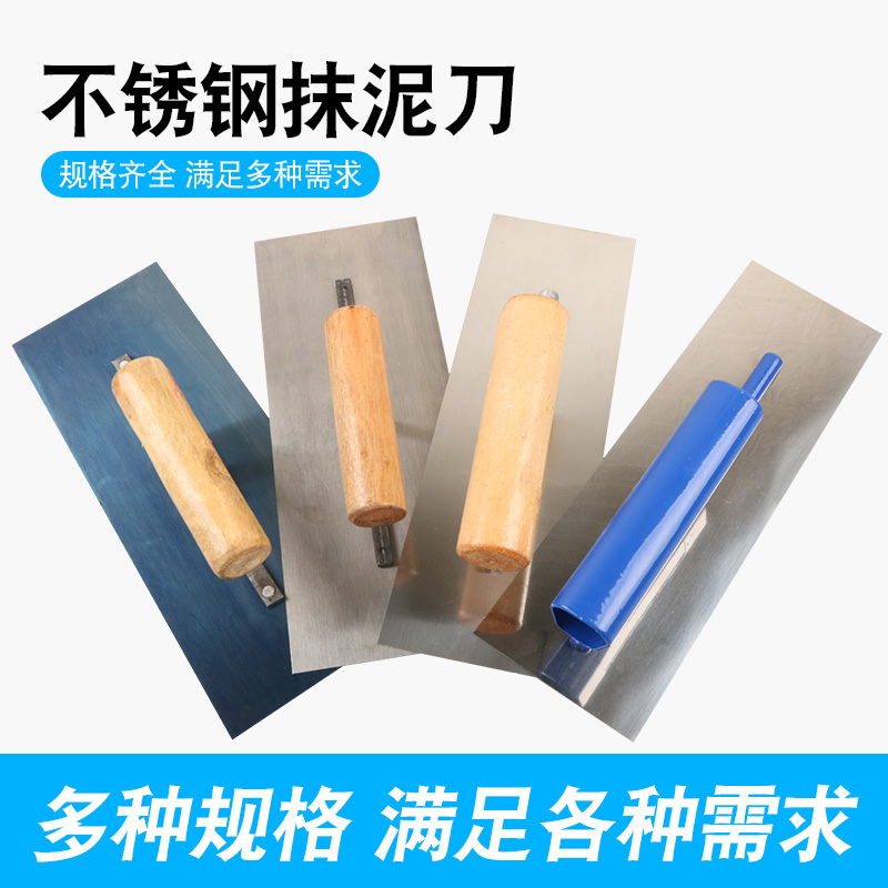New nail-free wooden handle stainless steel trowel trowel scraper putty trowel board magnesium alloy batch knife oil worker light knife