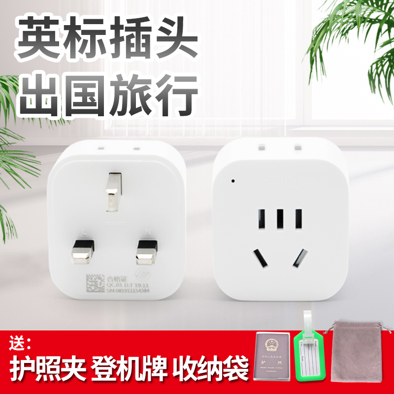 British Standard Travel Converter Plug UK Malaysia Singapore Dubai abroad three leg English gauge power converter
