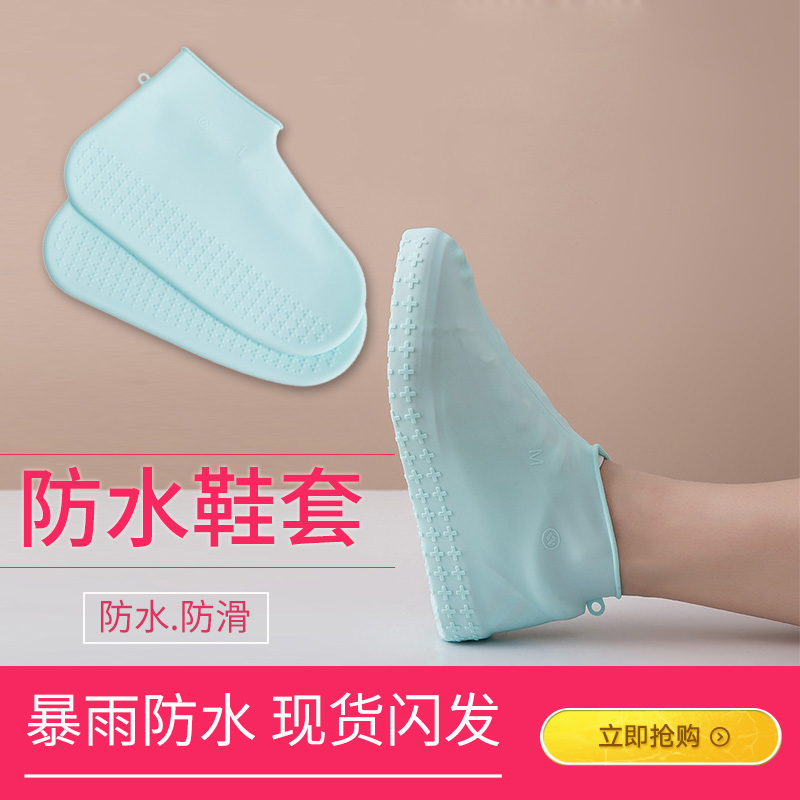 Silicone waterproof anti-slip shoe cover for men and women Rain-proof adult foot sleeve thickened abrasion-resistant easy with elastic midcylinder rain boot