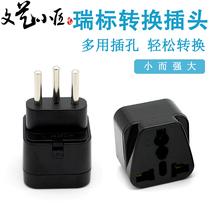 Swiss travel conversion plug going abroad Ruibiao portable multifunctional power socket mobile phone tablet charging socket