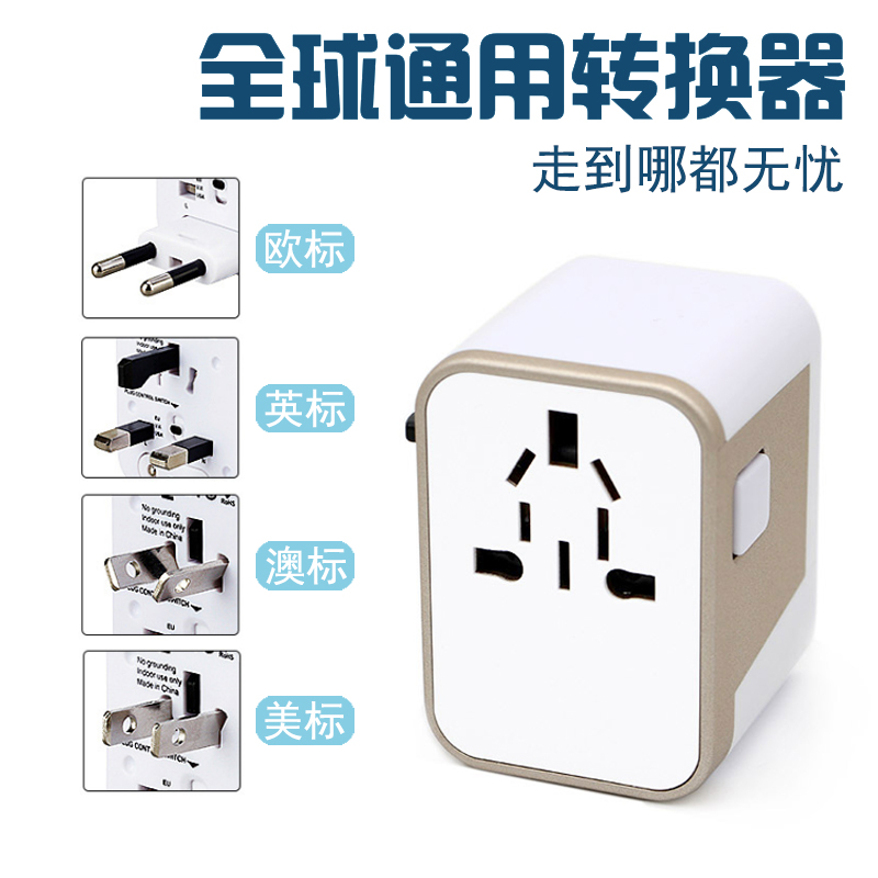 Global General Tour Convert Plug Power Charging Socket Thailand Switzerland, South Korea, United States and Japan