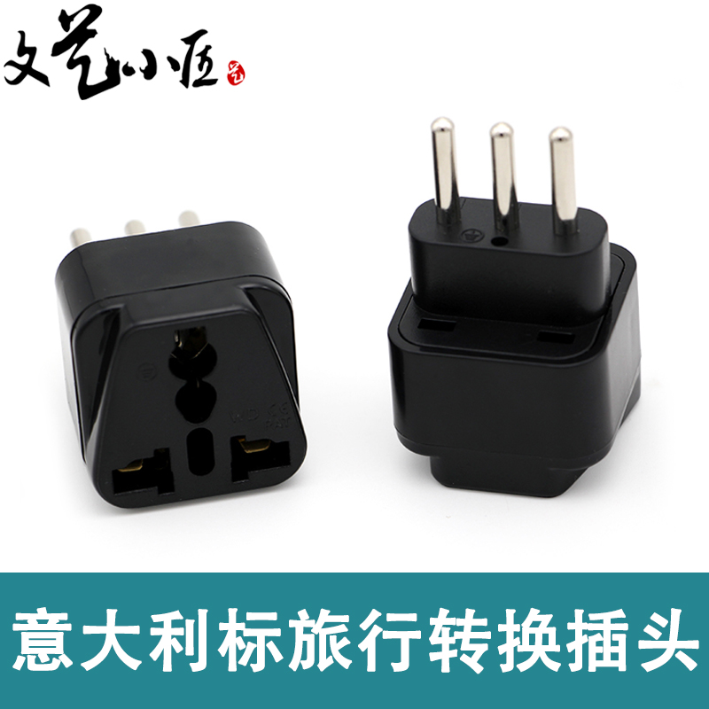 Travel abroad Italian standard conversion plug domestic to foreign socket Milan Chile Syria travel portable