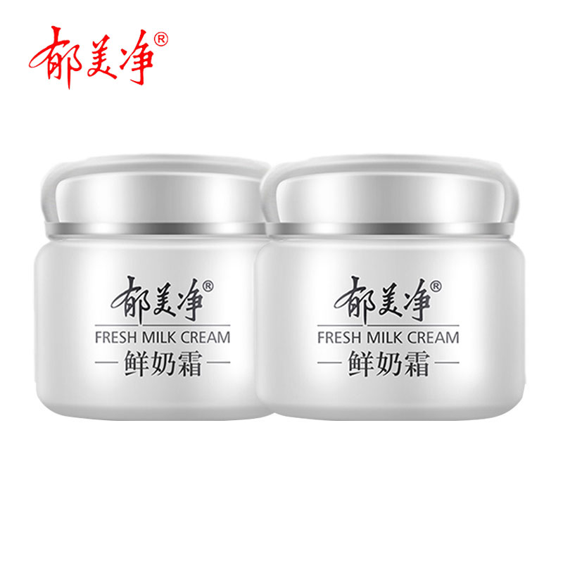 2 Bottles Tulip Net Xu Beauty Net Fresh Milk Cream 110g Men and women nourishing face cream Tired color face cream
