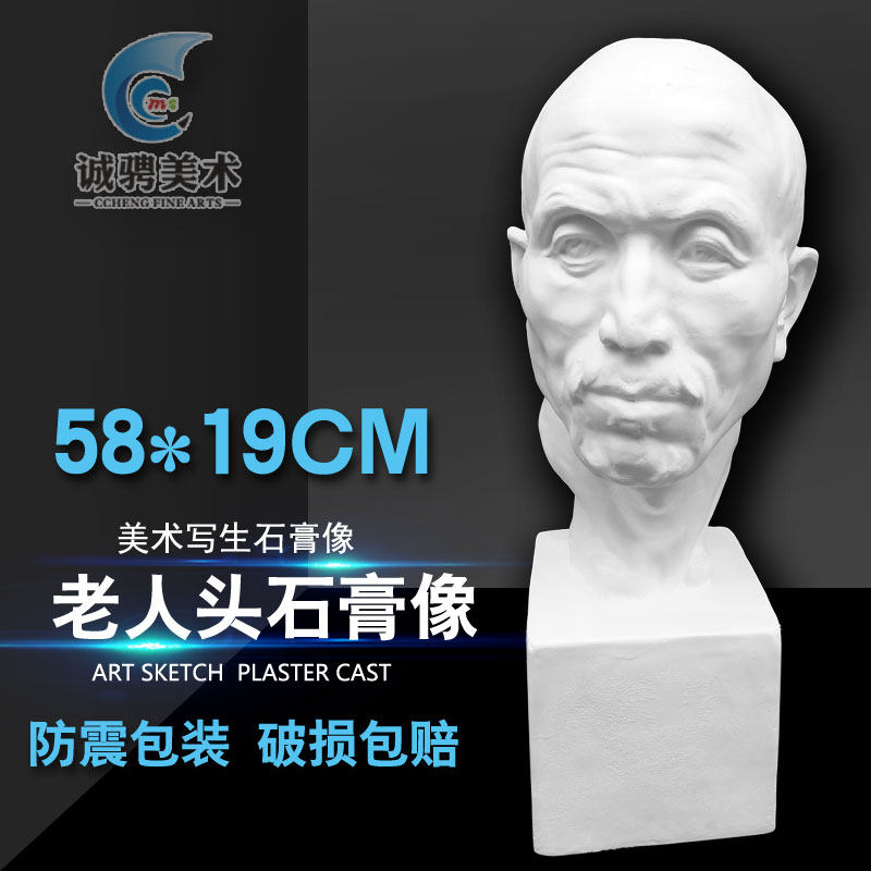 Old man's head plaster head sculpture art still life sketch painting model art test plaster statue art decoration