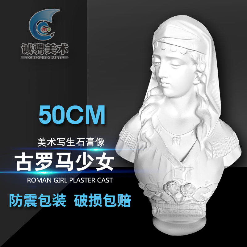 Art Roman girl youth head portrait character head Sketch teaching aids Sculpture ornaments Model large statue ornaments